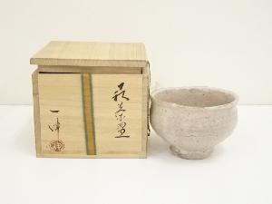 萩焼　森島一伸造　茶碗（共箱）